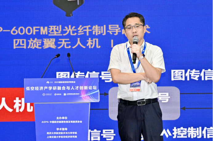 同期论坛丨聚焦低空经济人才创新，2025国际低空经济博览会暨低空经济产学研融合与人才创新论坛成功举办(图6)