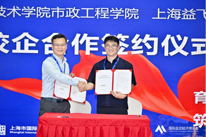 同期论坛丨聚焦低空经济人才创新，2025国际低空经济博览会暨低空经济产学研融合与人才创新论坛成功举办(图8)