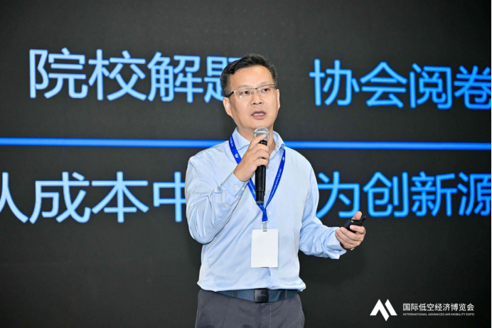同期论坛丨聚焦低空经济人才创新，2025国际低空经济博览会暨低空经济产学研融合与人才创新论坛成功举办(图9)