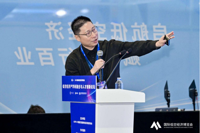 同期论坛丨聚焦低空经济人才创新，2025国际低空经济博览会暨低空经济产学研融合与人才创新论坛成功举办(图10)
