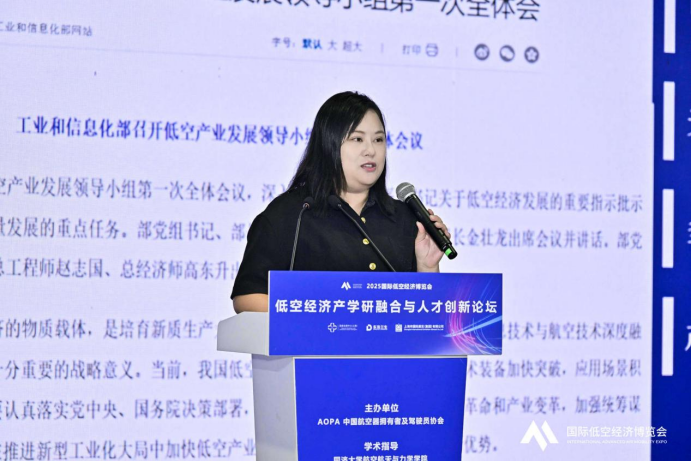 同期论坛丨聚焦低空经济人才创新，2025国际低空经济博览会暨低空经济产学研融合与人才创新论坛成功举办(图12)