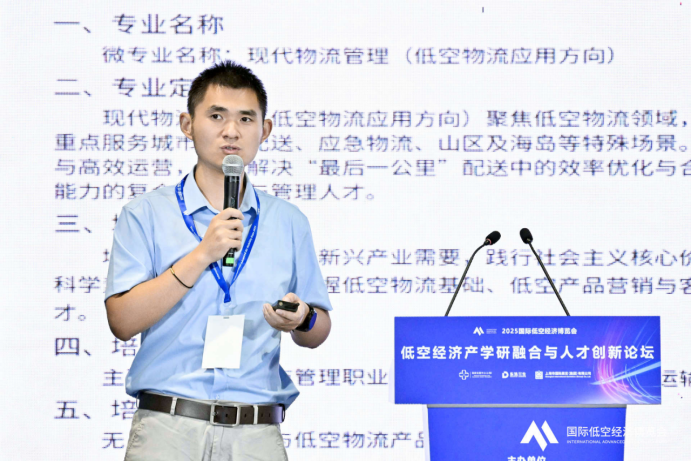 同期论坛丨聚焦低空经济人才创新，2025国际低空经济博览会暨低空经济产学研融合与人才创新论坛成功举办(图11)