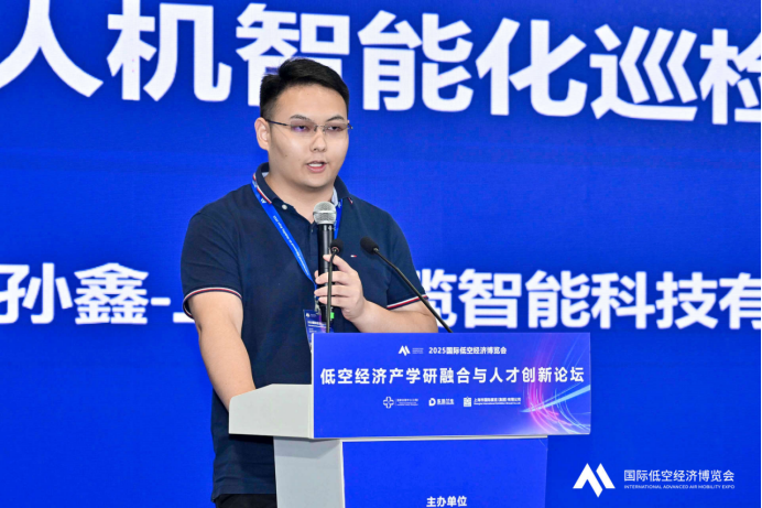同期论坛丨聚焦低空经济人才创新，2025国际低空经济博览会暨低空经济产学研融合与人才创新论坛成功举办(图13)