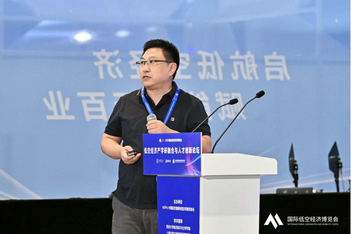 同期论坛丨聚焦低空经济人才创新，2025国际低空经济博览会暨低空经济产学研融合与人才创新论坛成功举办(图14)