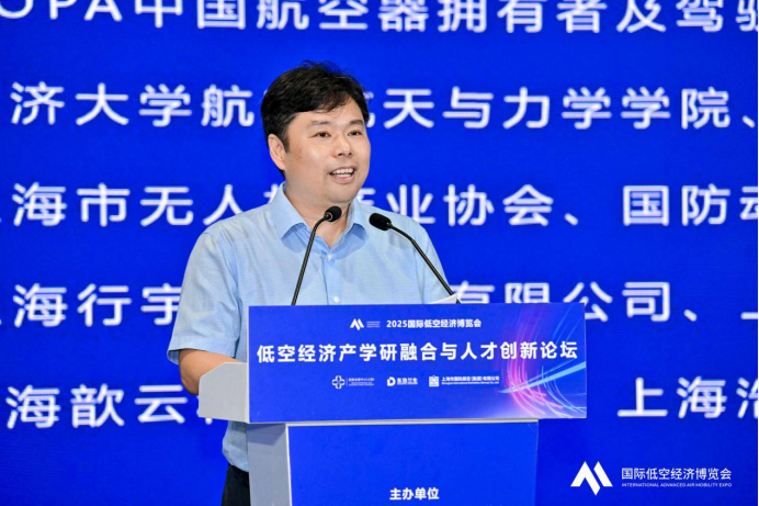 同期论坛丨聚焦低空经济人才创新，2025国际低空经济博览会暨低空经济产学研融合与人才创新论坛成功举办(图15)