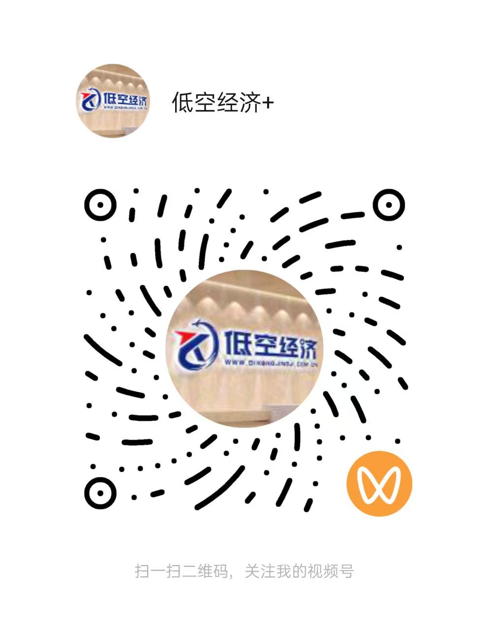 低空经济+微信视频号账号详情(图1)