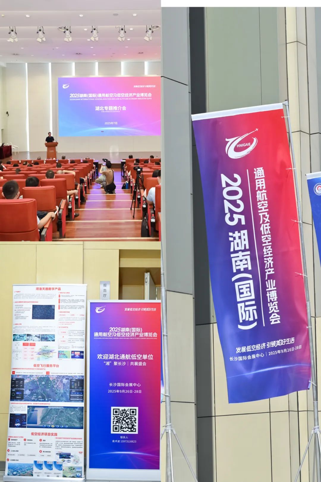 湘鄂携手共绘低空经济新蓝图 2025湖南低空博览会首场专题推介会在武汉成功举行(图1) 湘鄂携手共绘低空经济新蓝图 2025湖南低空博览会首场专题推介会在武汉成功举行(图1)