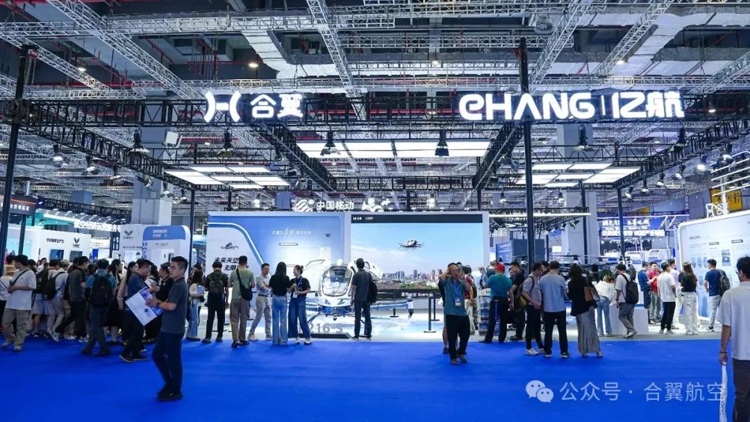 合翼航空丨共拓创新场景，开启低空新时代(图3)