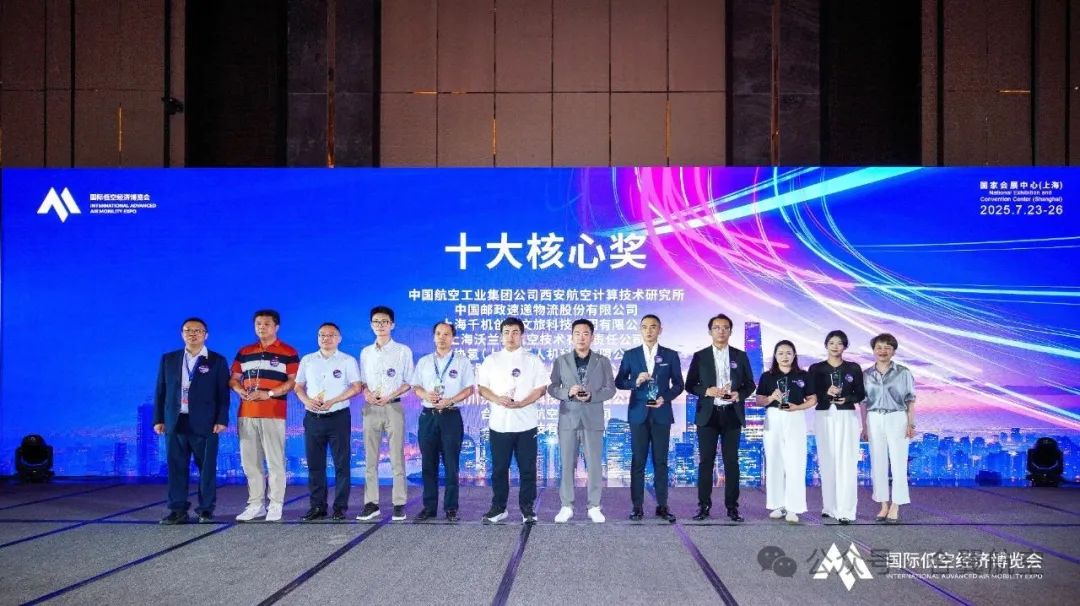 合翼航空丨共拓创新场景,开启低空新时代(图4) 合翼航空丨共拓创新场景,开启低空新时代(图4)
