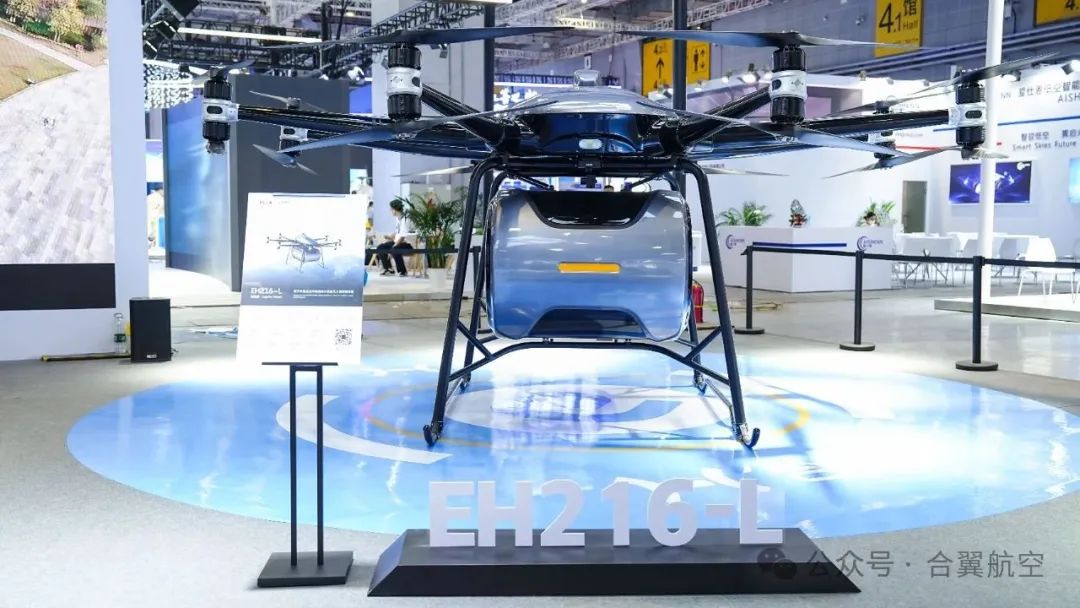 合翼航空丨共拓创新场景，开启低空新时代(图7)