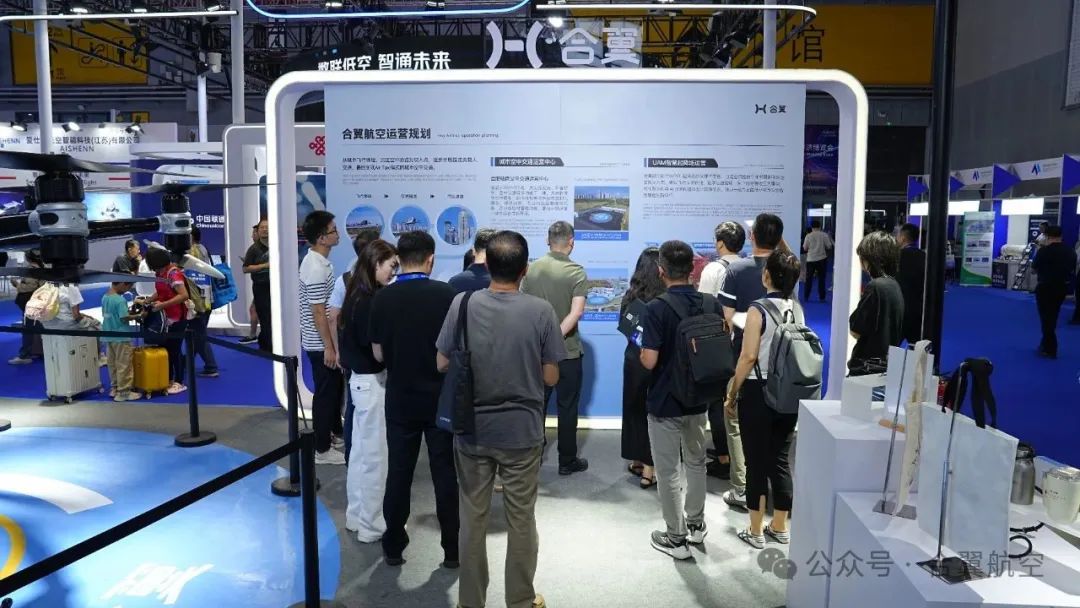 合翼航空丨共拓创新场景，开启低空新时代(图8)