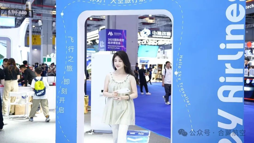 合翼航空丨共拓创新场景，开启低空新时代(图11)