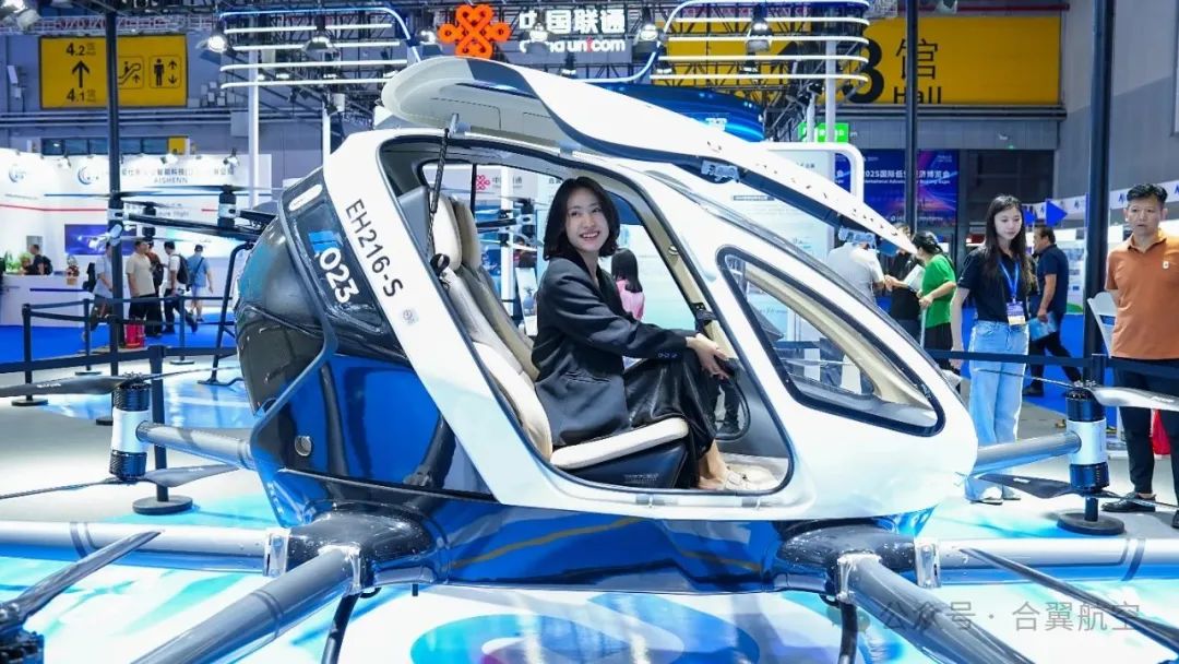 合翼航空丨共拓创新场景，开启低空新时代(图12)