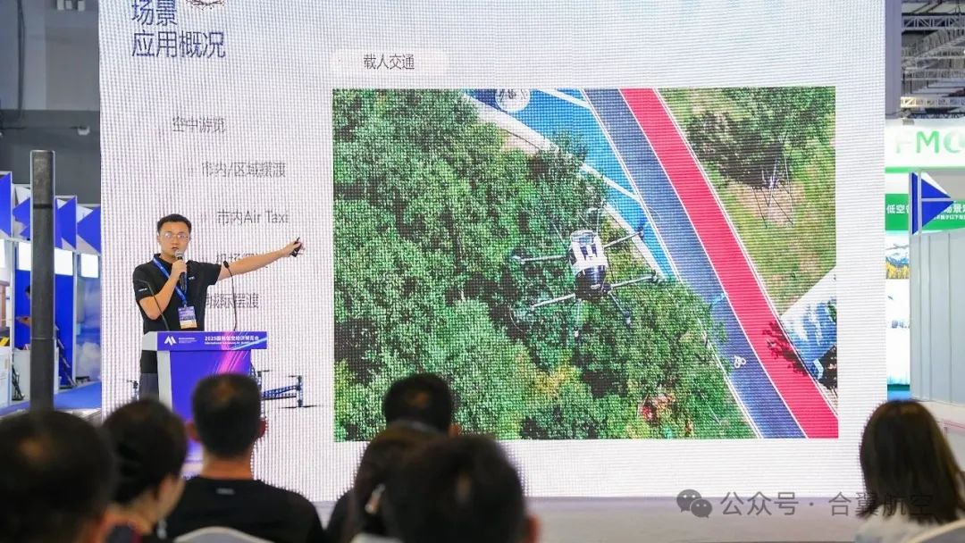 合翼航空丨共拓创新场景，开启低空新时代(图13)
