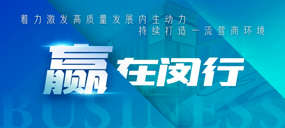 上海闵行丨闵行低空测试基地项目启动
