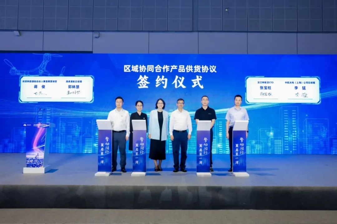 上海闵行丨闵行低空测试基地项目启动(图3) 上海闵行丨闵行低空测试基地项目启动(图3)