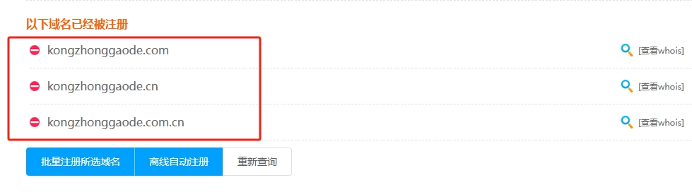 7月30日，“空中高德 龙岗启航——深圳市龙岗区空中高德时空底座发布会”正式举行！8月2号空中高德全拼域名已被抢注(图2)