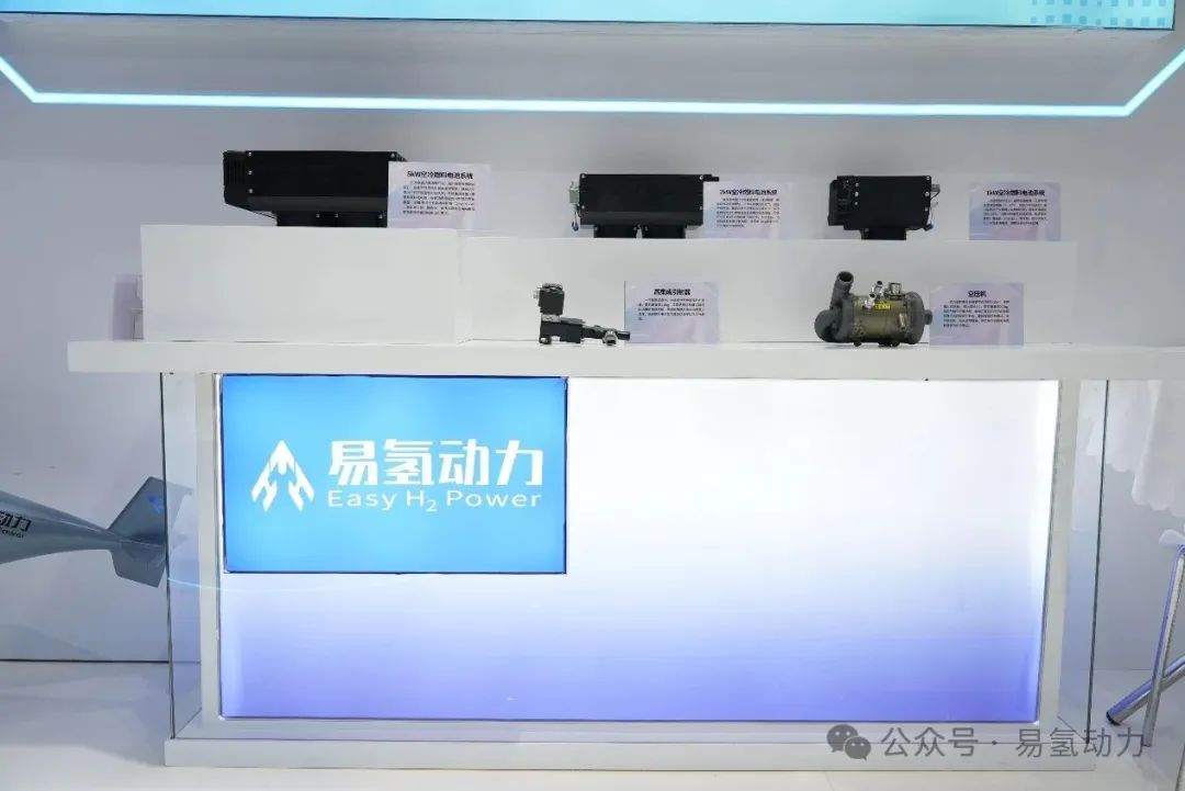 易氢动力2025国际低空经济博览会首秀圆满收官,氢能航空动力解决方案备受瞩目(图9) 易氢动力2025国际低空经济博览会首秀圆满收官,氢能航空动力解决方案备受瞩目(图9)