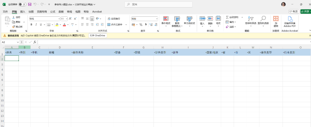共赴盛会！2025湖南低空产业博览会报名系统正式上线啦！(图9)