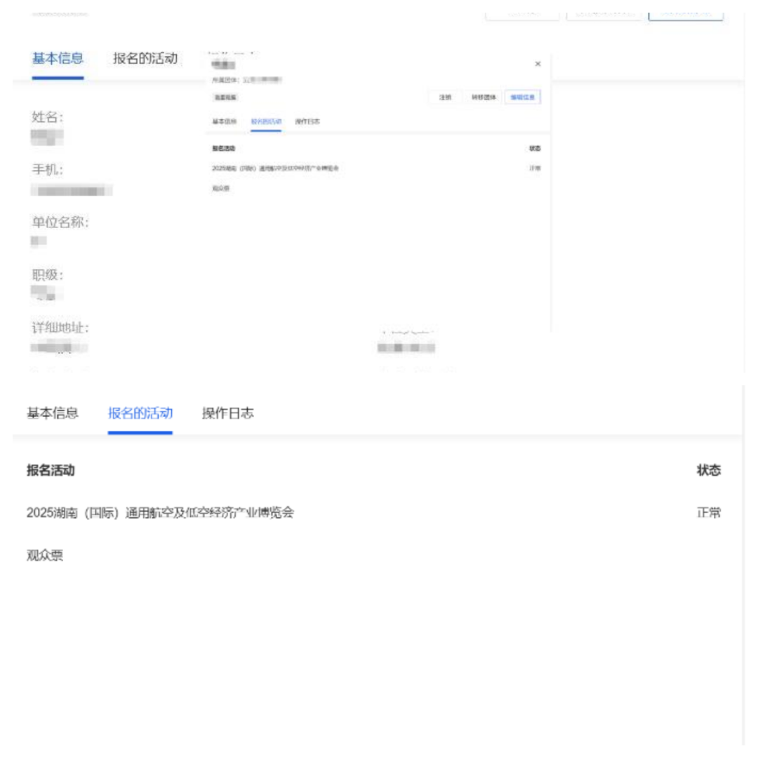 共赴盛会！2025湖南低空产业博览会报名系统正式上线啦！(图10)