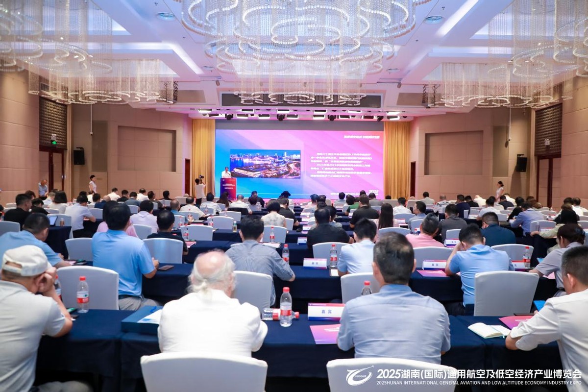 2025湖南（国际）通航及低空经济产业博览会北京推介会成功举办 多项合作项目现场签约(图1)