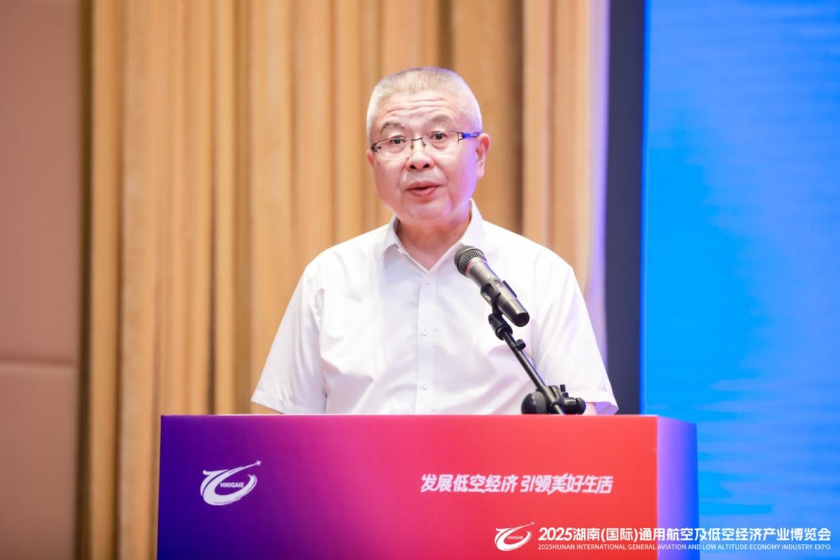 2025湖南（国际）通航及低空经济产业博览会北京推介会成功举办 多项合作项目现场签约(图4)