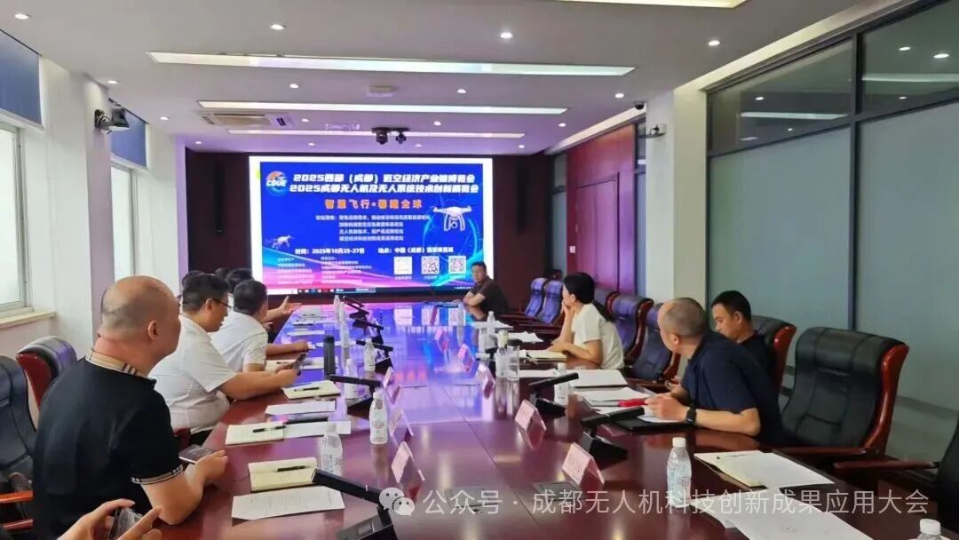 构建 “天路护航” 生态 推动气象与低空经济深度融合发展(图1)