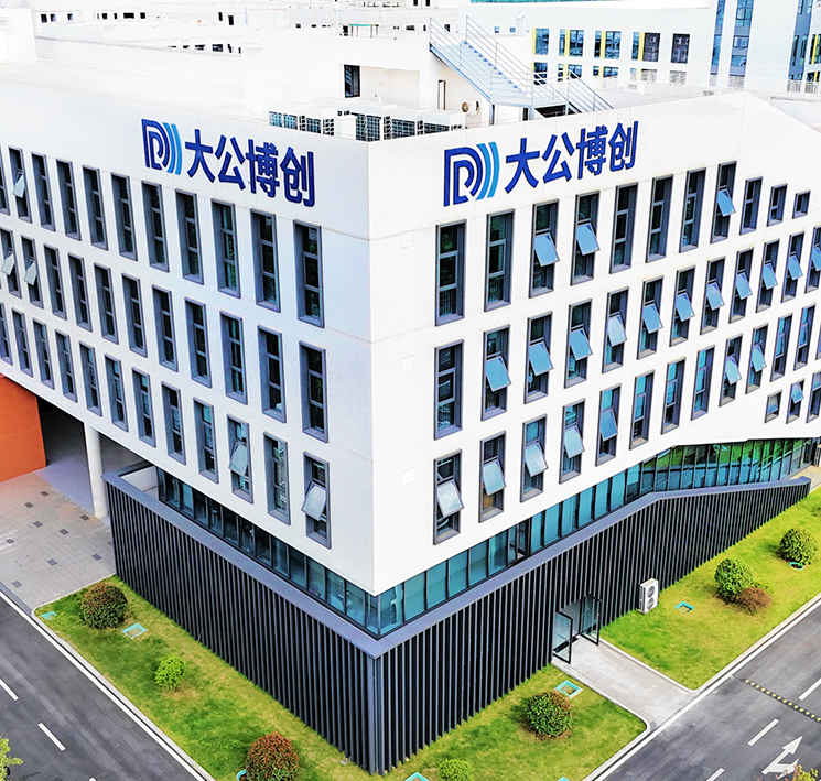 大公博创即将亮相2025成都无人机大会及低空经济博览会!(图2)