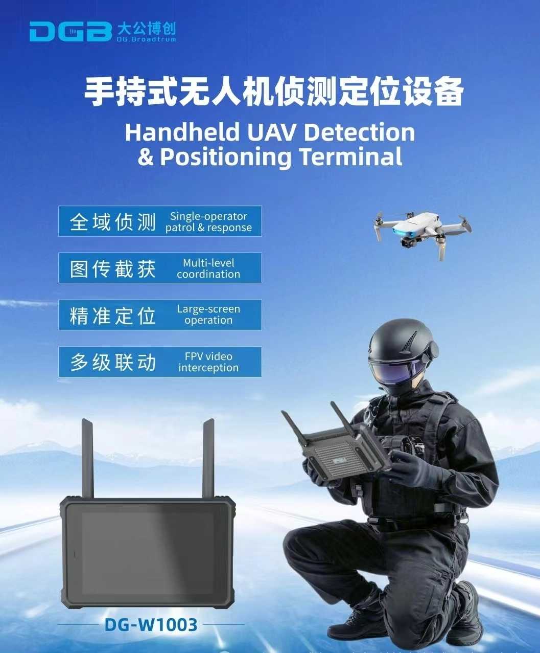 大公博创即将亮相2025成都无人机大会及低空经济博览会!(图4)