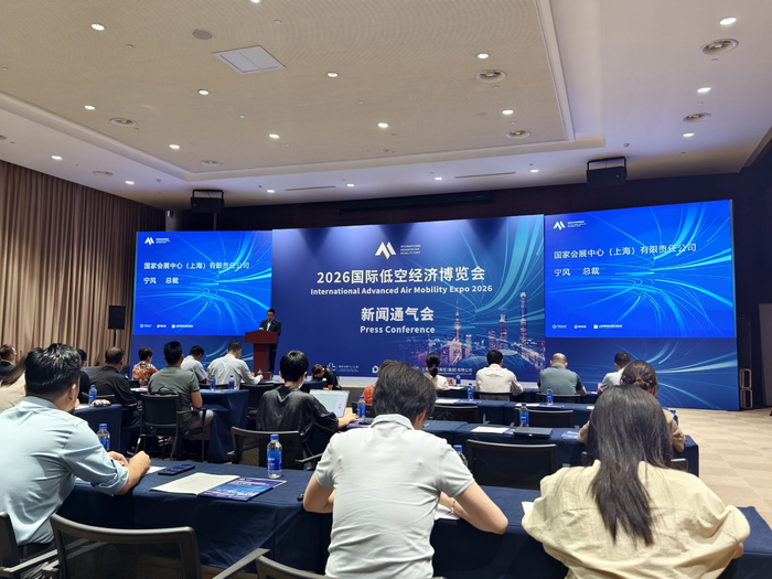 2026国际低空经济博览会在沪启动！定于2026年7月22-25日在国家会展中心（上海）举办