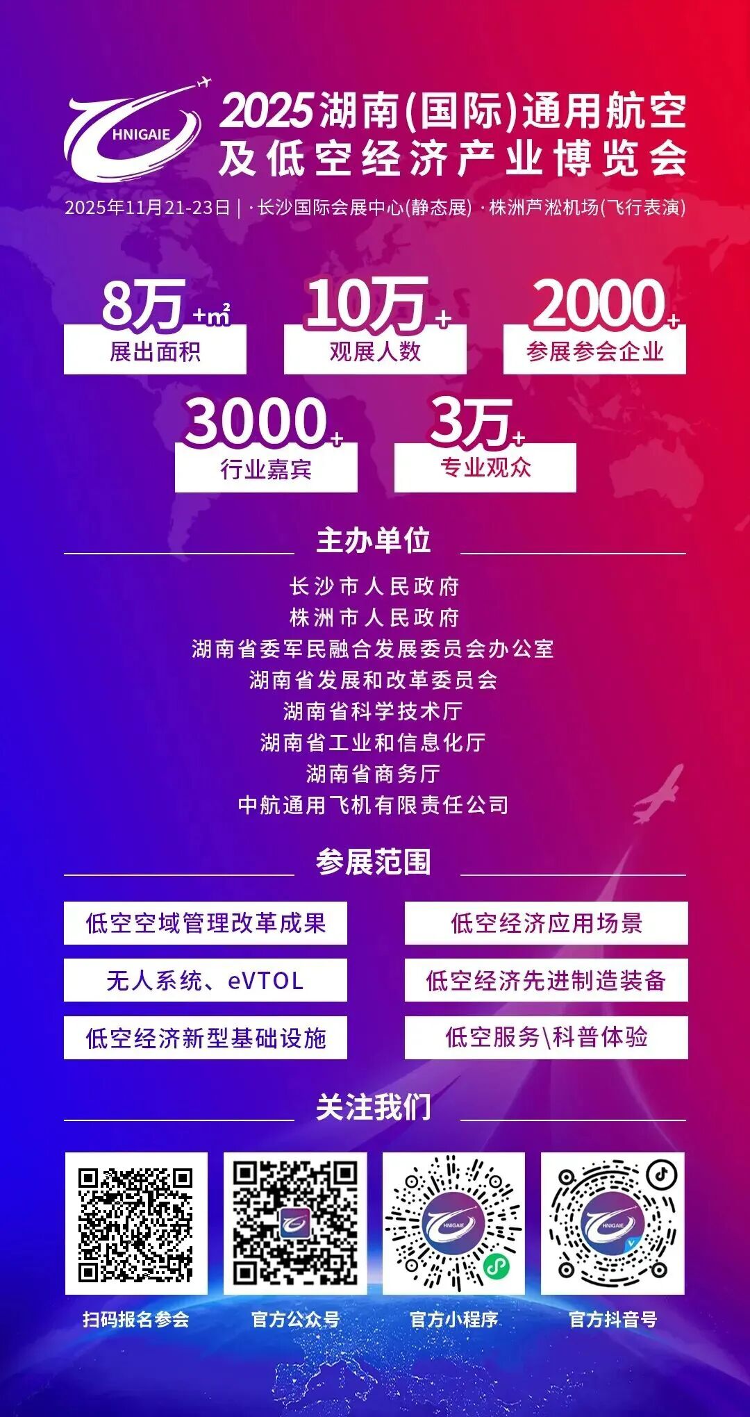 【“湘”遇低空当有为】当北斗遇上无人机 精飞集团助力湖南低空经济“起飞”(图5)
