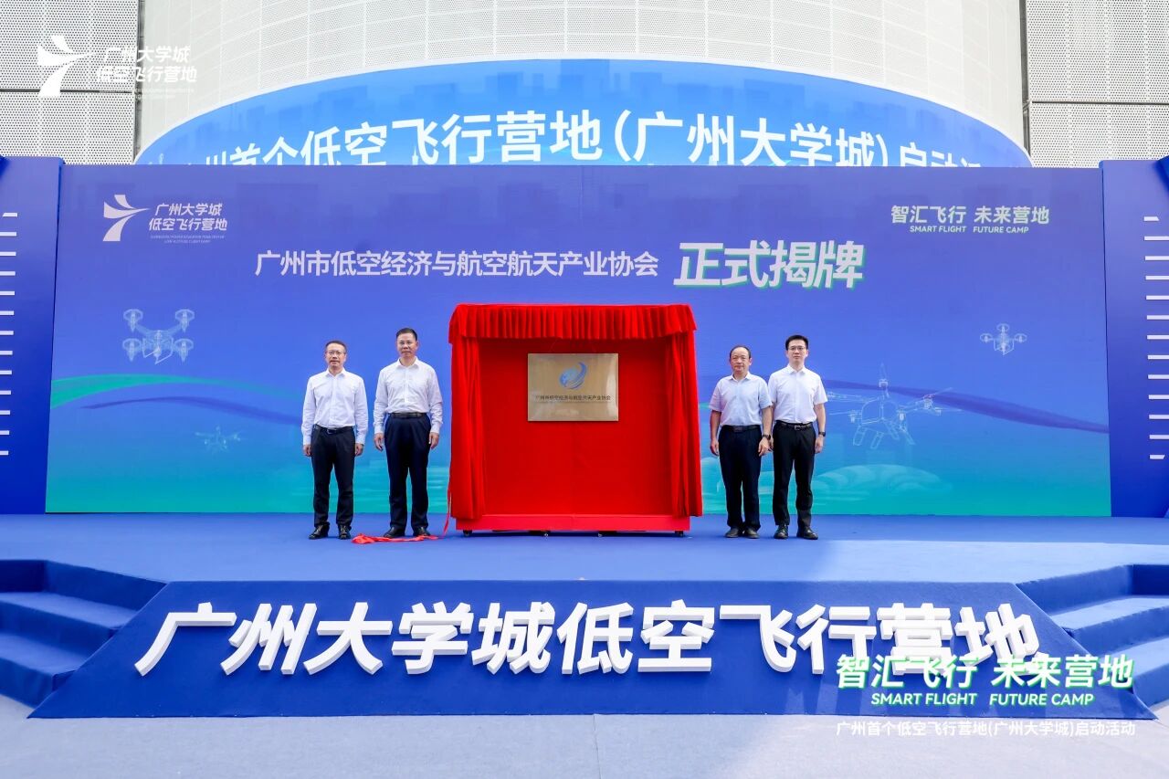 广州首个低空飞行营地启动运营，助力低空经济加速腾飞(图3)