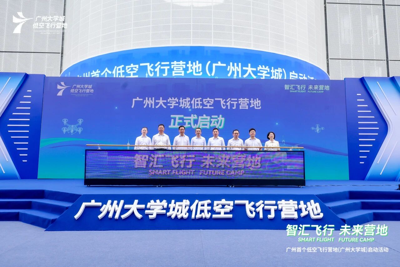 广州首个低空飞行营地启动运营，助力低空经济加速腾飞(图1)