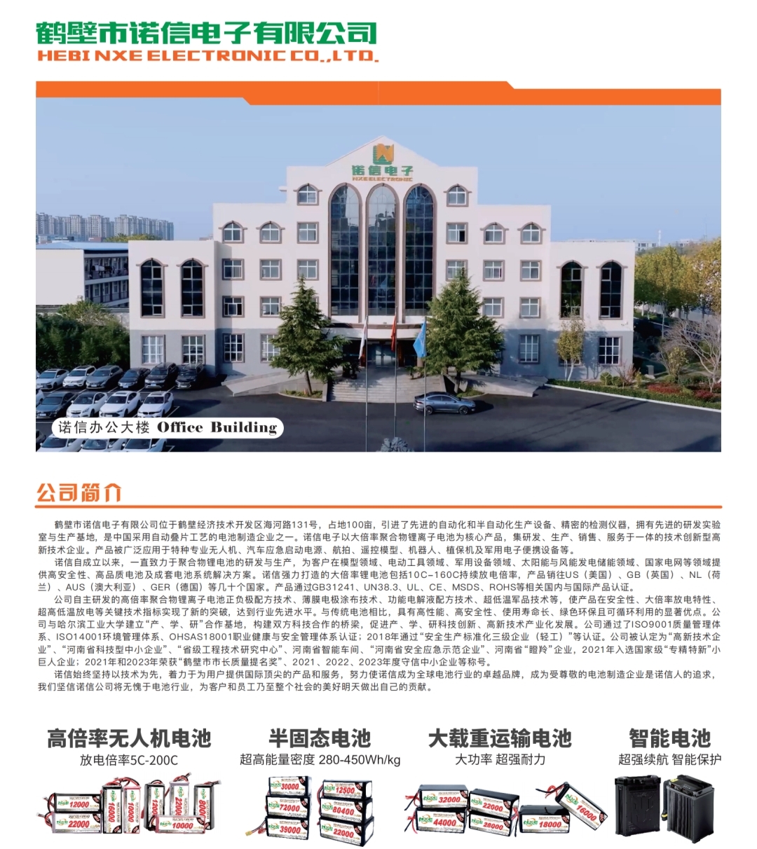诺信电子即将亮相2025成都无人机大会及低空经济博览会(图2)