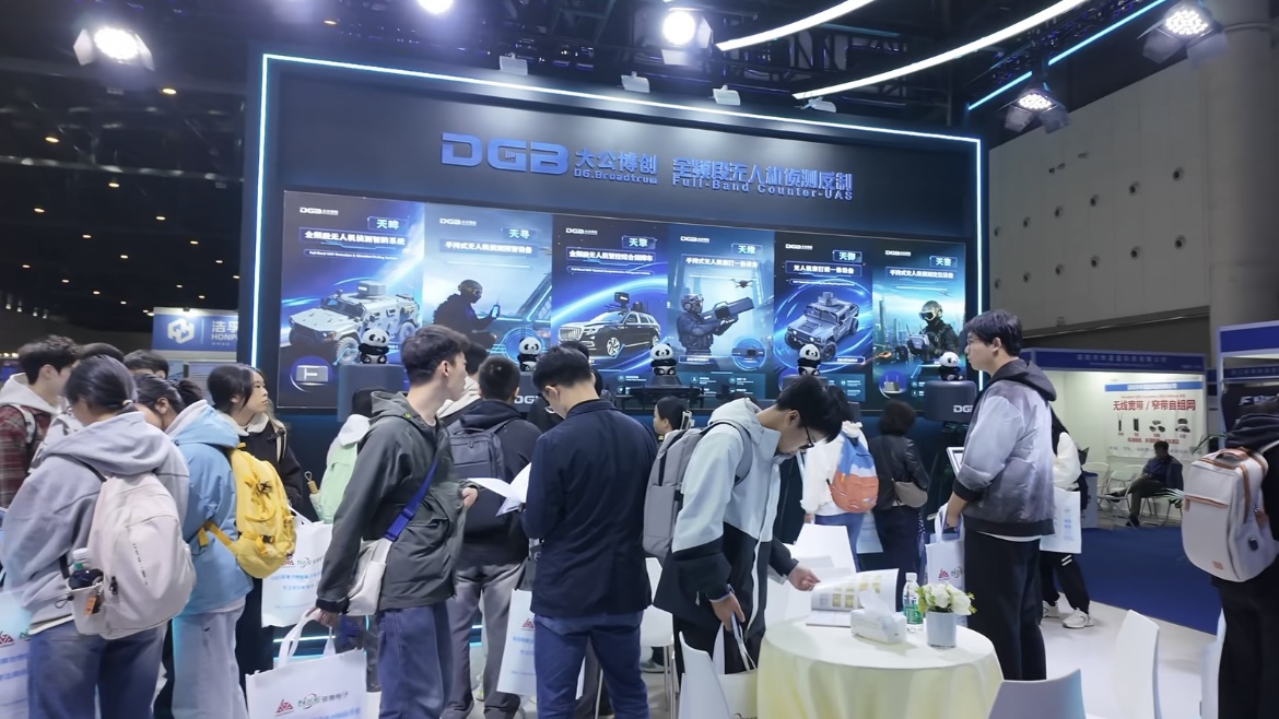 大公博创深耕低空安全 成都盛会载誉展核心成果(图3)