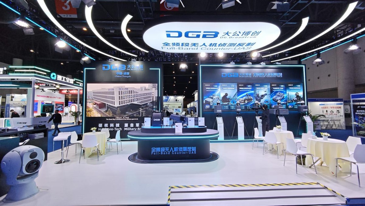 大公博创深耕低空安全 成都盛会载誉展核心成果(图1)
