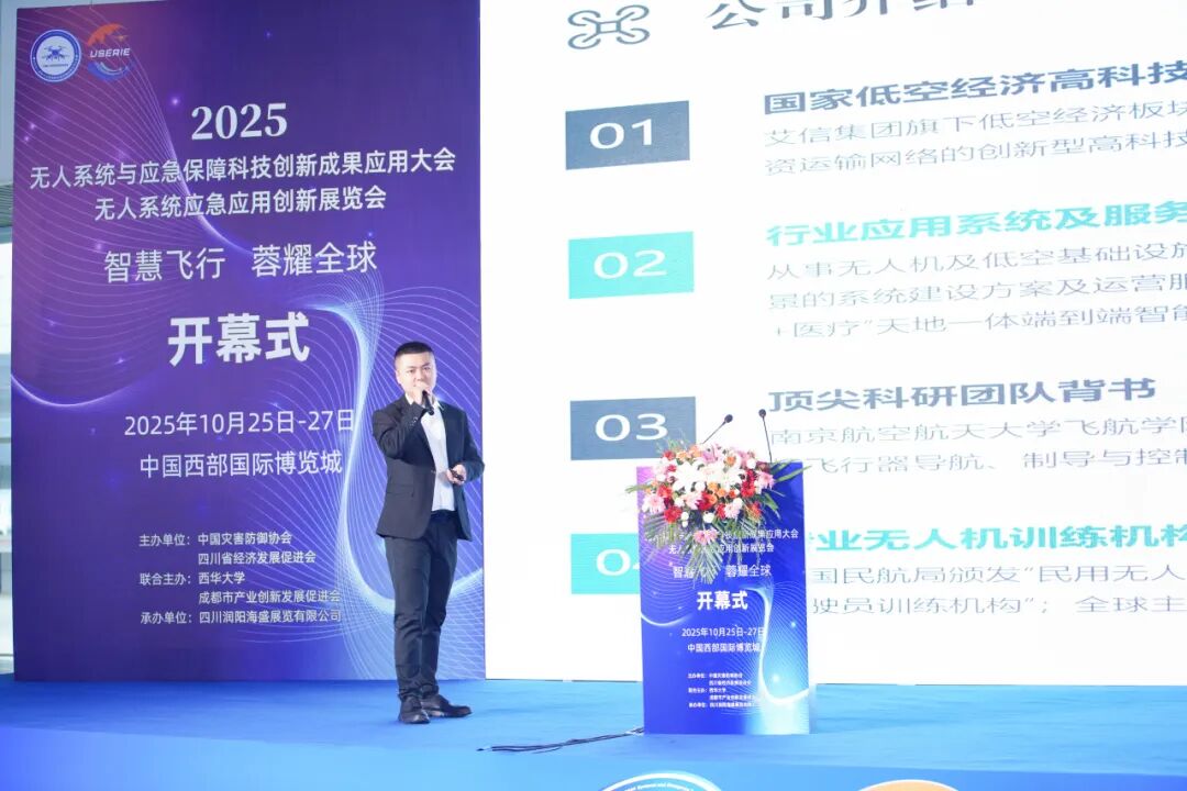 摩天飞航亮相成都无人机新技术、新产品应用论坛,解码低空医疗创新实践(图2) 摩天飞航亮相成都无人机新技术、新产品应用论坛,解码低空医疗创新实践(图2)