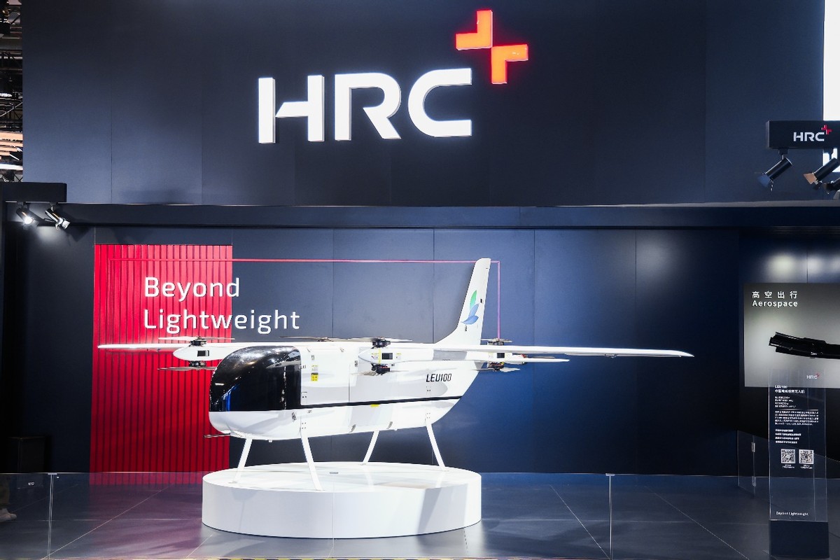 六载同行,共“进”新程:HRC以先进复合材料科技勾勒未来出行新图景(图2) 六载同行,共“进”新程:HRC以先进复合材料科技勾勒未来出行新图景(图2)