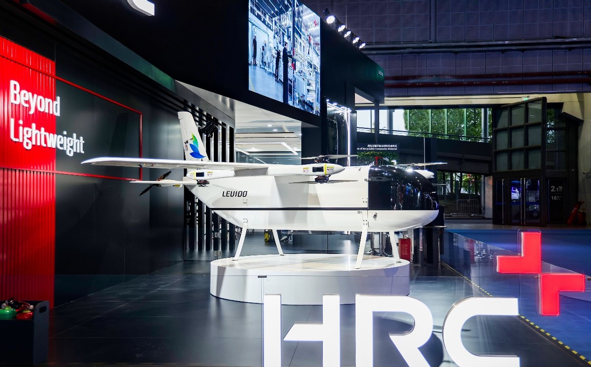 六载同行,共“进”新程:HRC以先进复合材料科技勾勒未来出行新图景(图3) 六载同行,共“进”新程:HRC以先进复合材料科技勾勒未来出行新图景(图3)