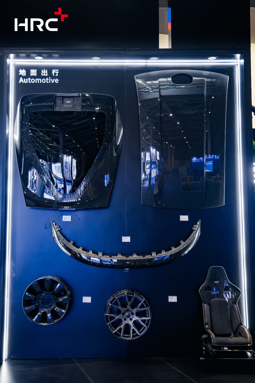 六载同行,共“进”新程:HRC以先进复合材料科技勾勒未来出行新图景(图4) 六载同行,共“进”新程:HRC以先进复合材料科技勾勒未来出行新图景(图4)