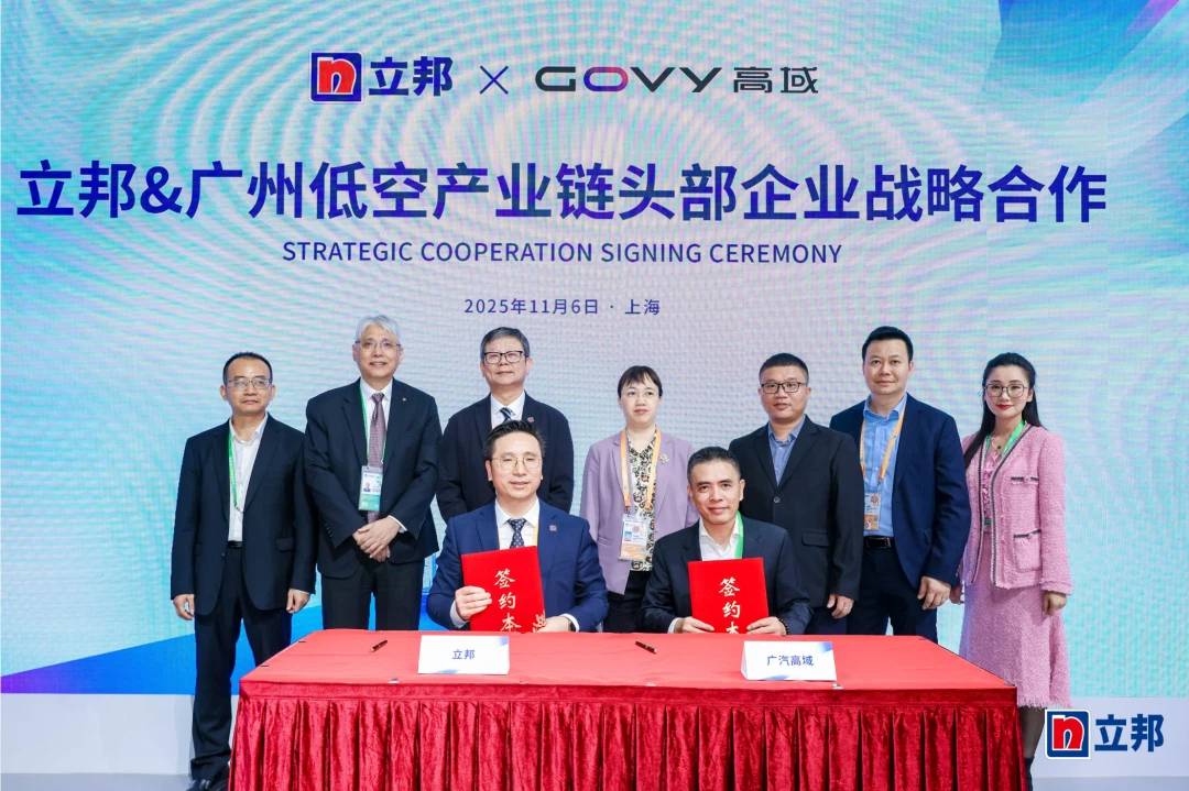 低空经济新动态,高域携手立邦赋能未来出行;时的科技融资3亿(图1) 低空经济新动态,高域携手立邦赋能未来出行;时的科技融资3亿(图1)