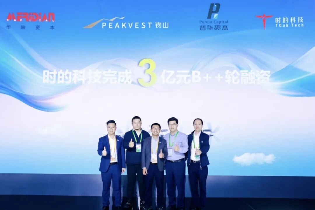 低空经济新动态,高域携手立邦赋能未来出行;时的科技融资3亿(图4) 低空经济新动态,高域携手立邦赋能未来出行;时的科技融资3亿(图4)