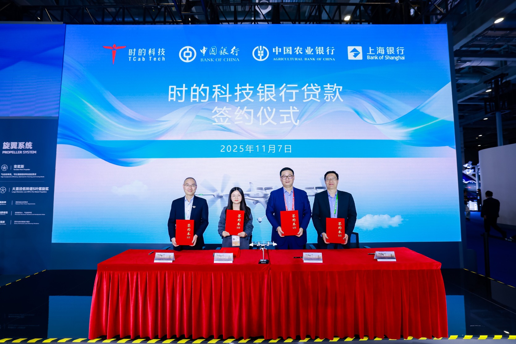 时的科技获7亿授信加速适航取证