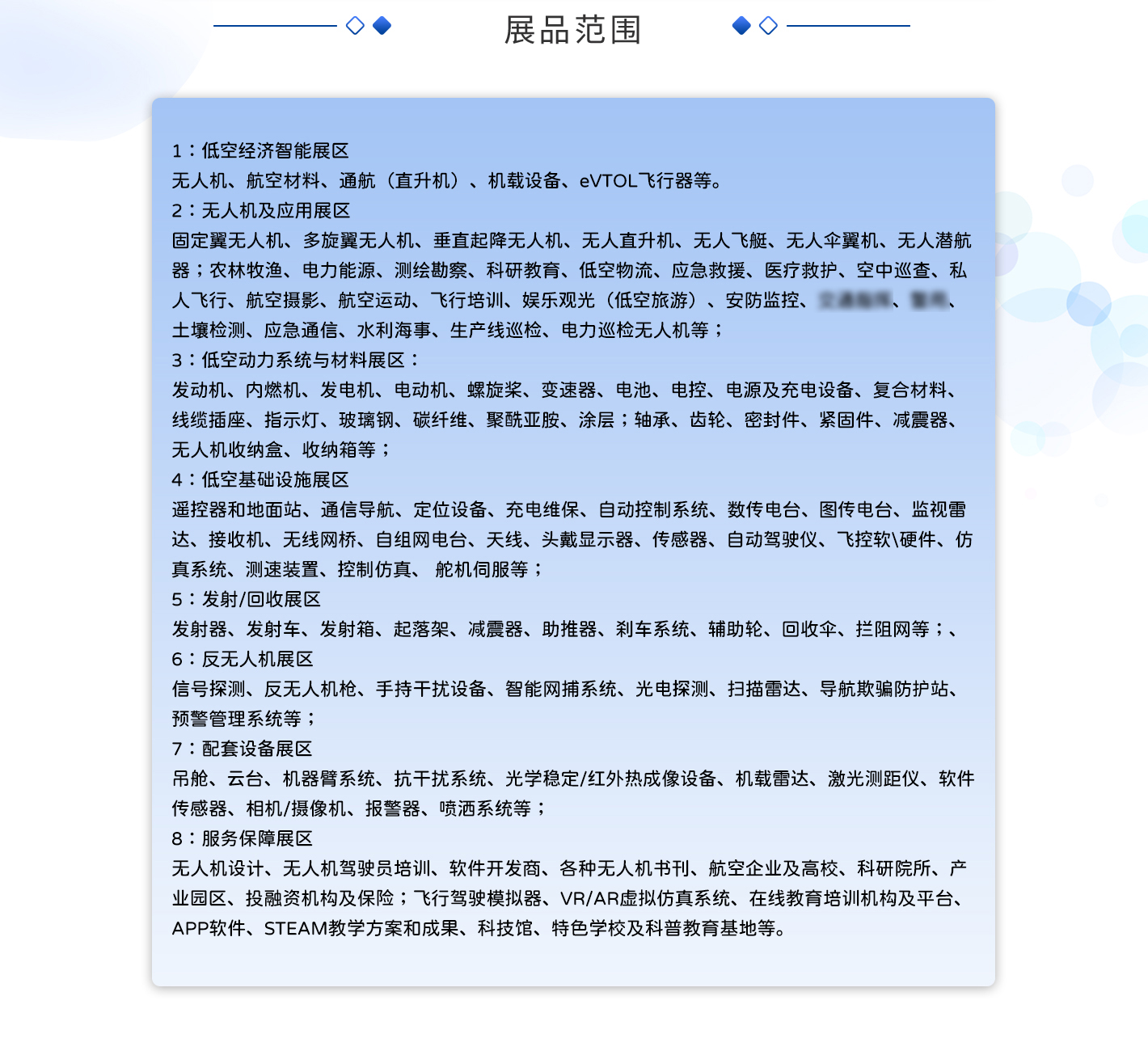 2026年厦门国际低空经济暨无人机产业博览会(图3) 2026年厦门国际低空经济暨无人机产业博览会(图3)