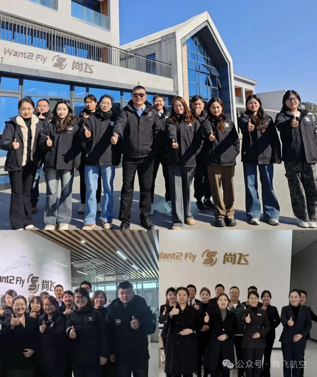 尚飞四周年庆暨战略签约,共拓低空新生态(图3) 尚飞四周年庆暨战略签约,共拓低空新生态(图3)