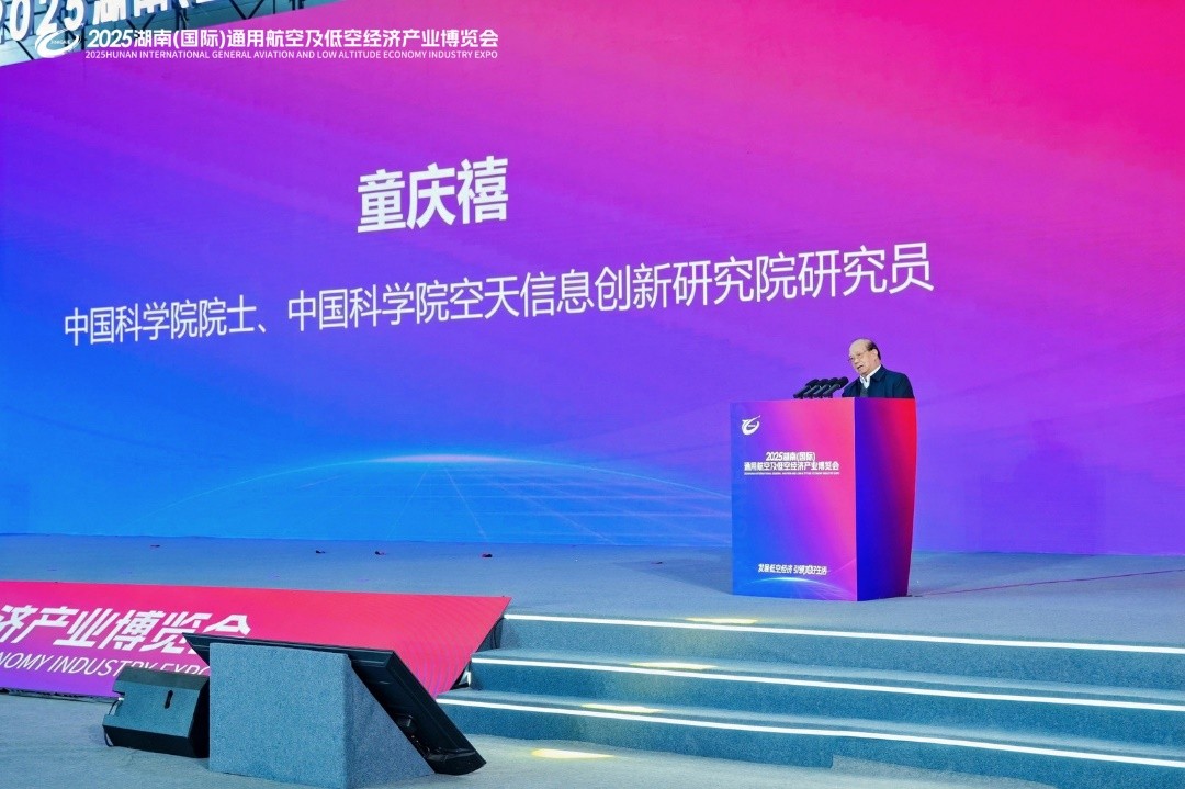 首届低空经济与智慧农业人才培育发展大会暨2025全国“农民田间学校·产教融合”开放日活动圆满落幕(图6)