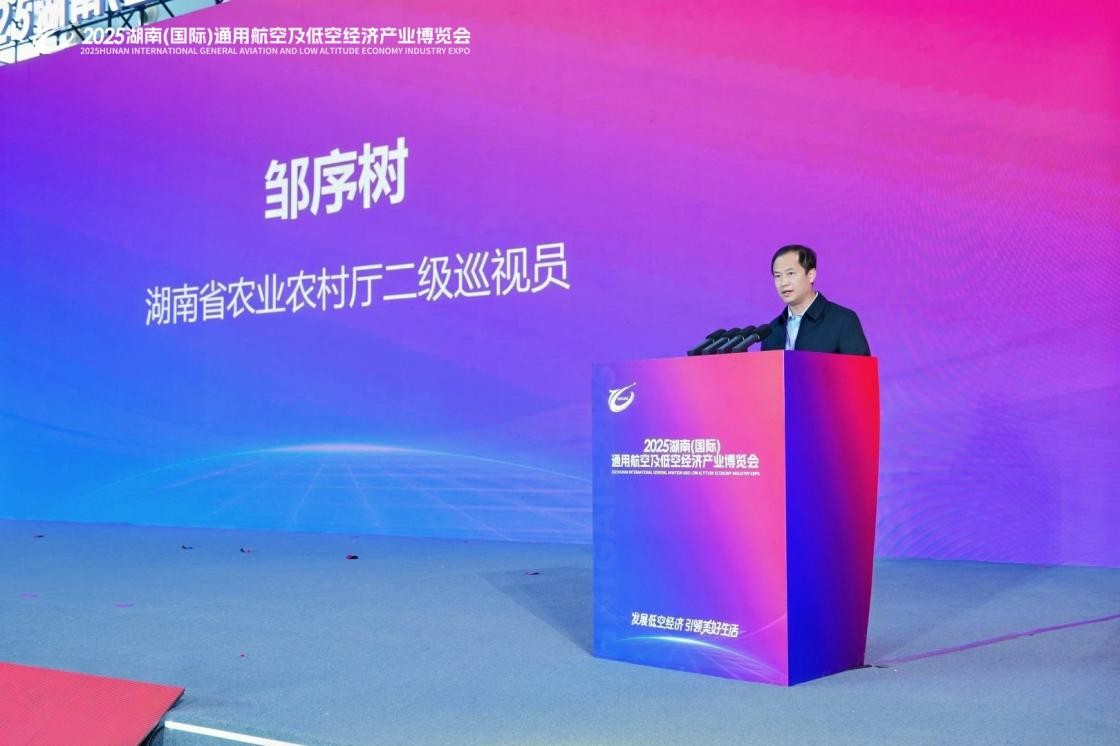 首届低空经济与智慧农业人才培育发展大会暨2025全国“农民田间学校·产教融合”开放日活动圆满落幕(图4)