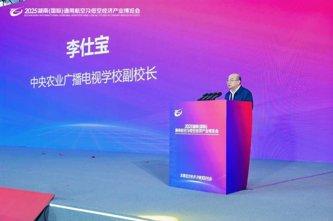 首届低空经济与智慧农业人才培育发展大会暨2025全国“农民田间学校·产教融合”开放日活动圆满落幕(图5)