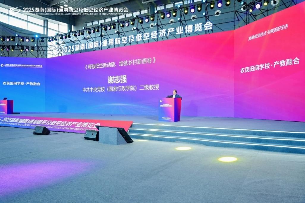 首届低空经济与智慧农业人才培育发展大会暨2025全国“农民田间学校·产教融合”开放日活动圆满落幕(图7)