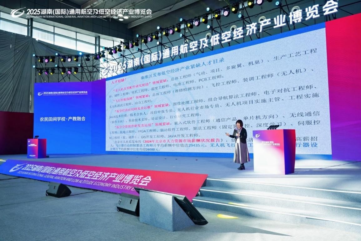 首届低空经济与智慧农业人才培育发展大会暨2025全国“农民田间学校·产教融合”开放日活动圆满落幕(图9)